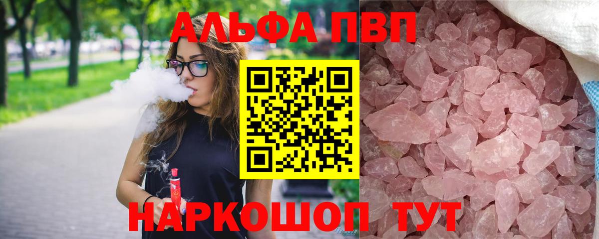 А ПВП Crystall  Alpha-PVP крисы CK  APVP кристаллы  Вход с VPN  Химки 