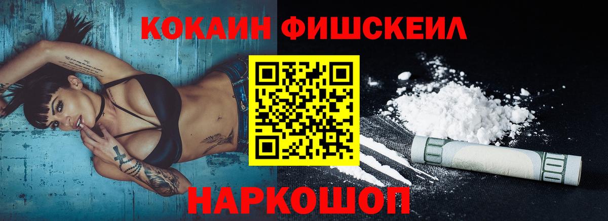 COCAIN Эквадор Химки