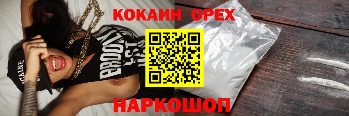 Химки  КОКАИН Колумбийский  Кокаин VHQ  Вход с VPN 