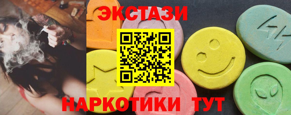 Ecstasy VHQ  ЭКСТАЗИ mix  Экстази  Химки  Вход с VPN 