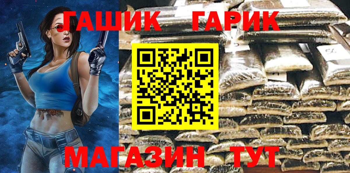 ГАШИШ гарик Химки