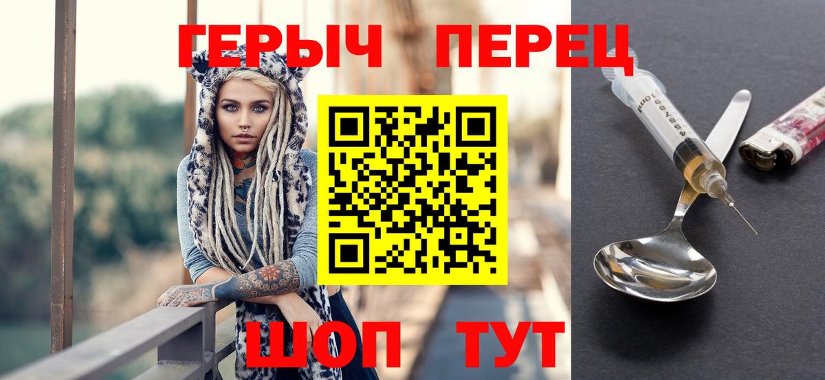 ГЕРОИН  Вход с VPN  Химки  ГЕРОИН белый 