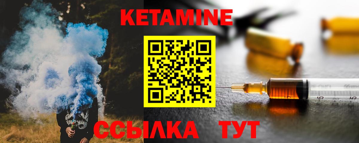 Химки  Кетамин VHQ  Вход с VPN  Кетамин ketamine 