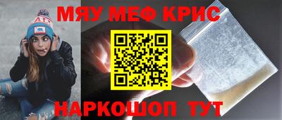 меф VHQ Кимры