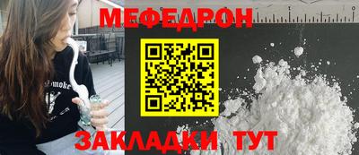 меф VHQ Кимры