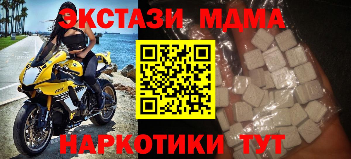 Химки  МДМА кристаллы  Вход с VPN 