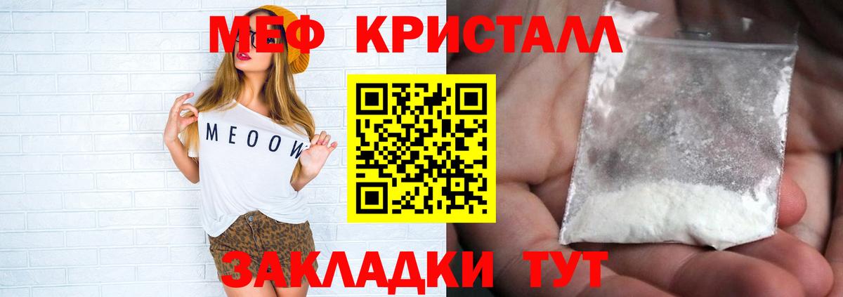 Мефедрон 4 MMC  МЕФ  Химки  Вход с VPN 