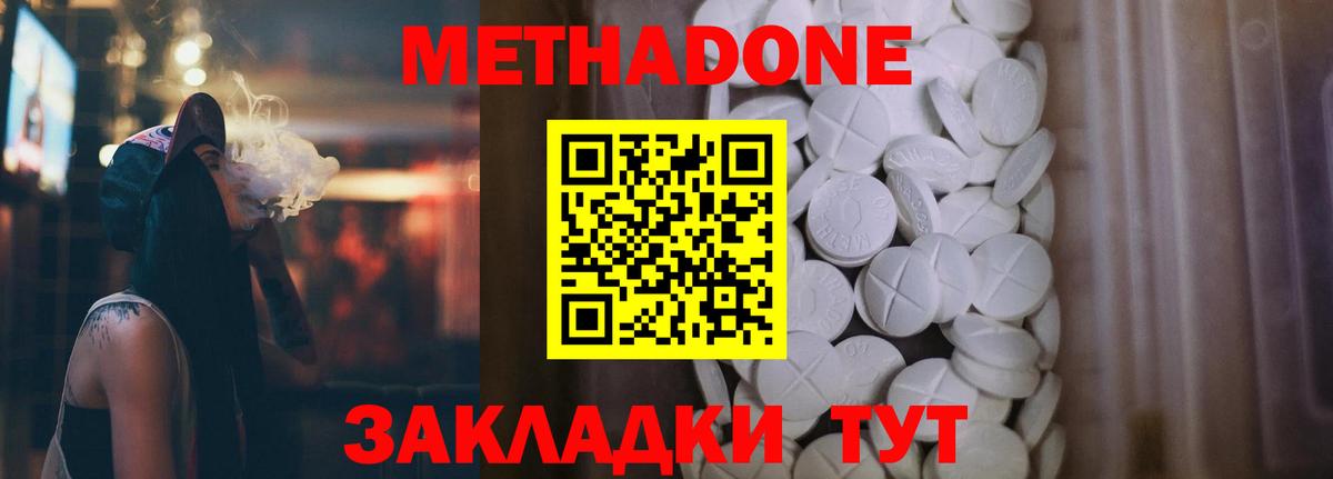 МЕТАДОН VHQ  МЕТАДОН мёд  Вход с VPN  Химки 
