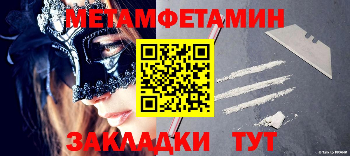 МЕТАМФЕТАМИН пудра  Вход с VPN  Химки 