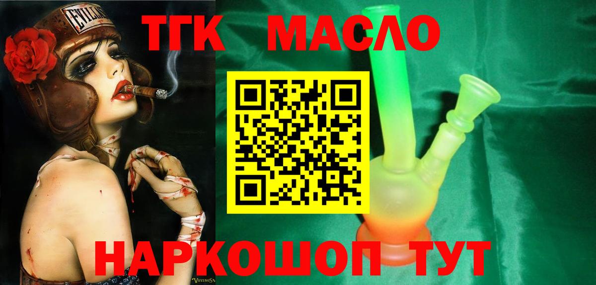 Дистиллят ТГК вейп с тгк Химки