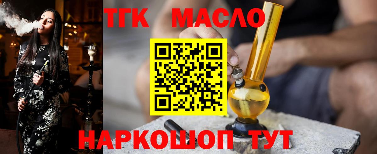 Дистиллят ТГК THC oil  Вход с VPN  Химки 